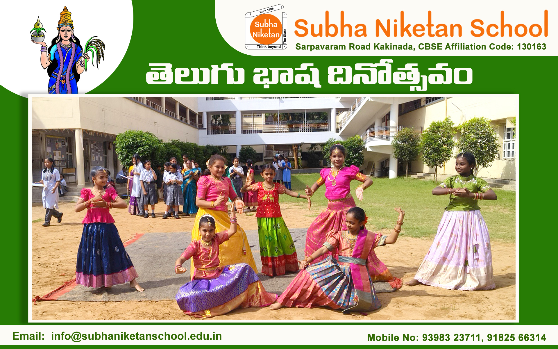 తెలుగు భాష దినోత్సవం